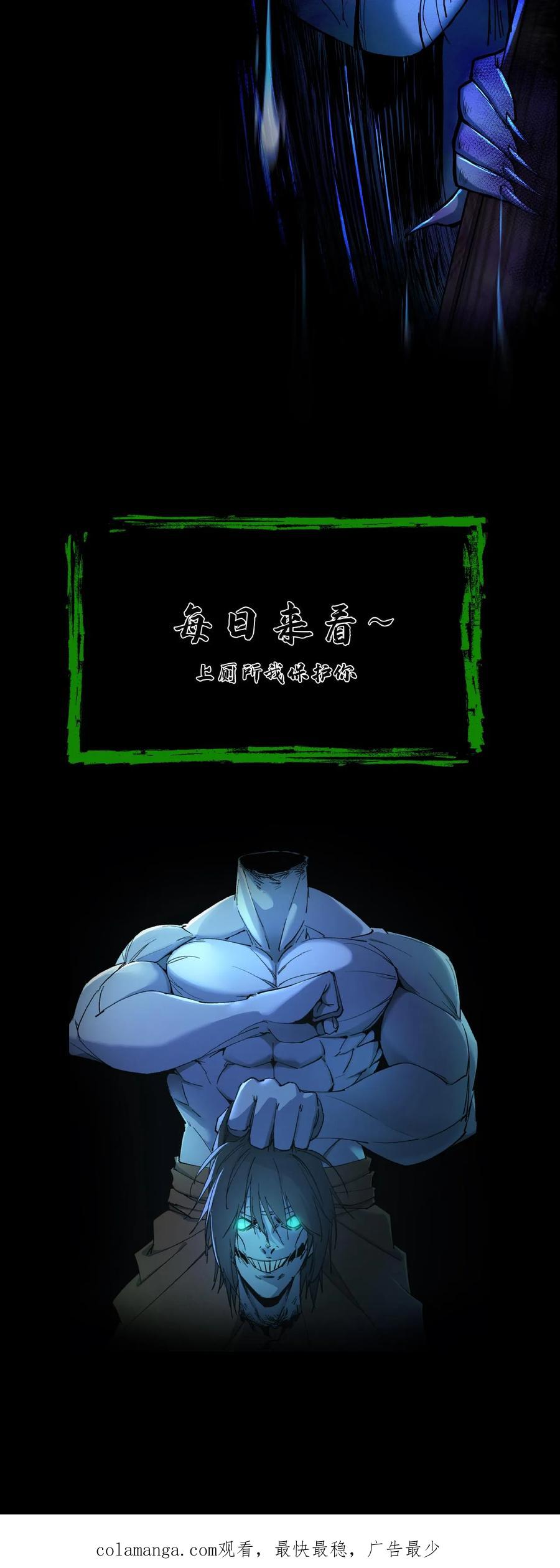 第261话金光寺避难-我出生当天，百鬼夜行，雪尸护道-[db:作者]（第30张）