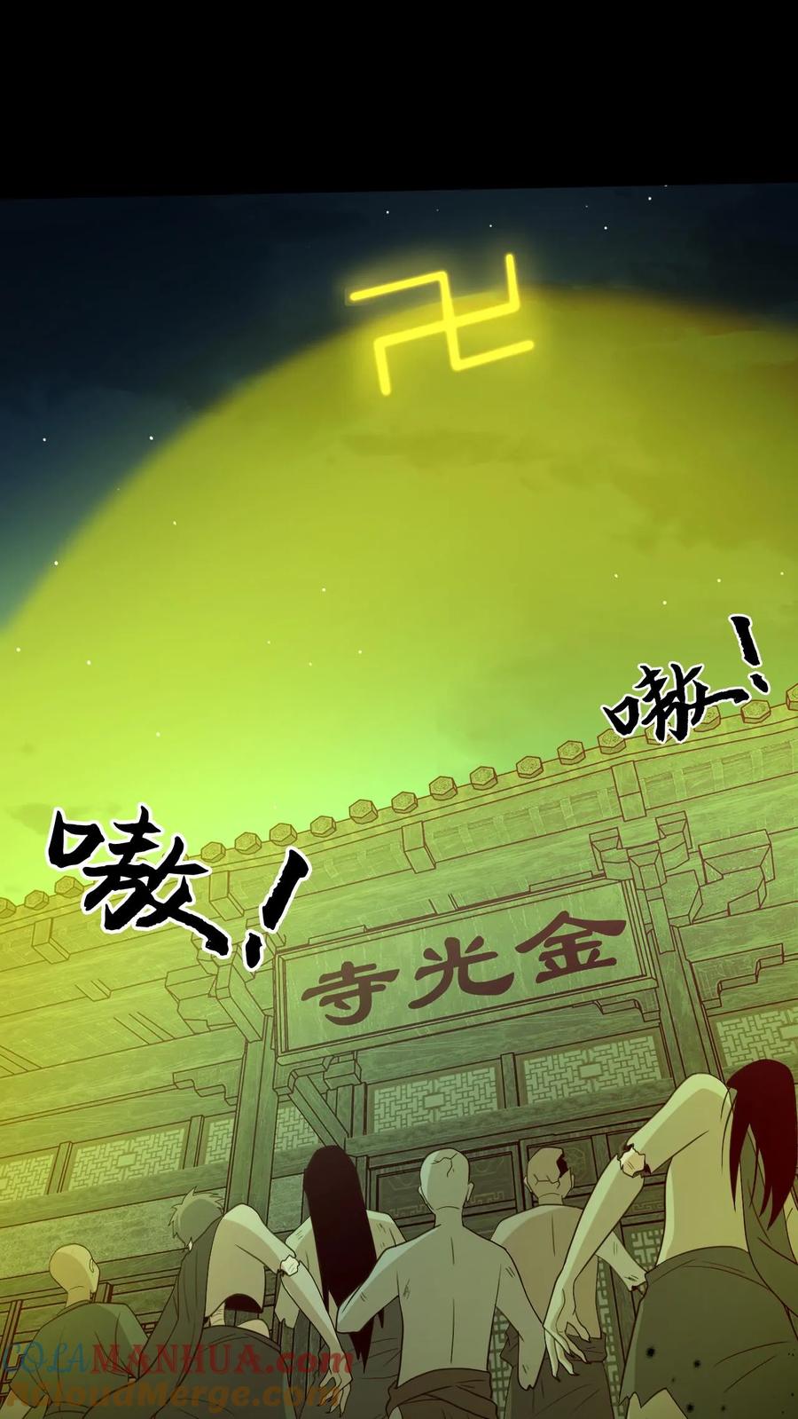 第261话金光寺避难-我出生当天，百鬼夜行，雪尸护道-[db:作者]（第21张）
