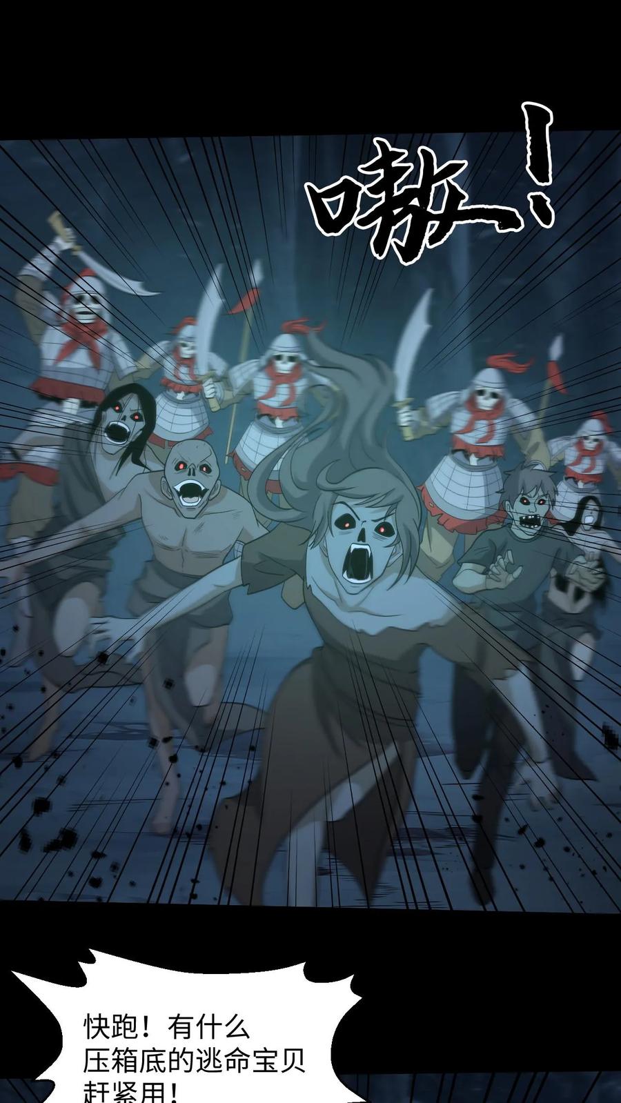 第261话金光寺避难-我出生当天，百鬼夜行，雪尸护道-[db:作者]（第4张）