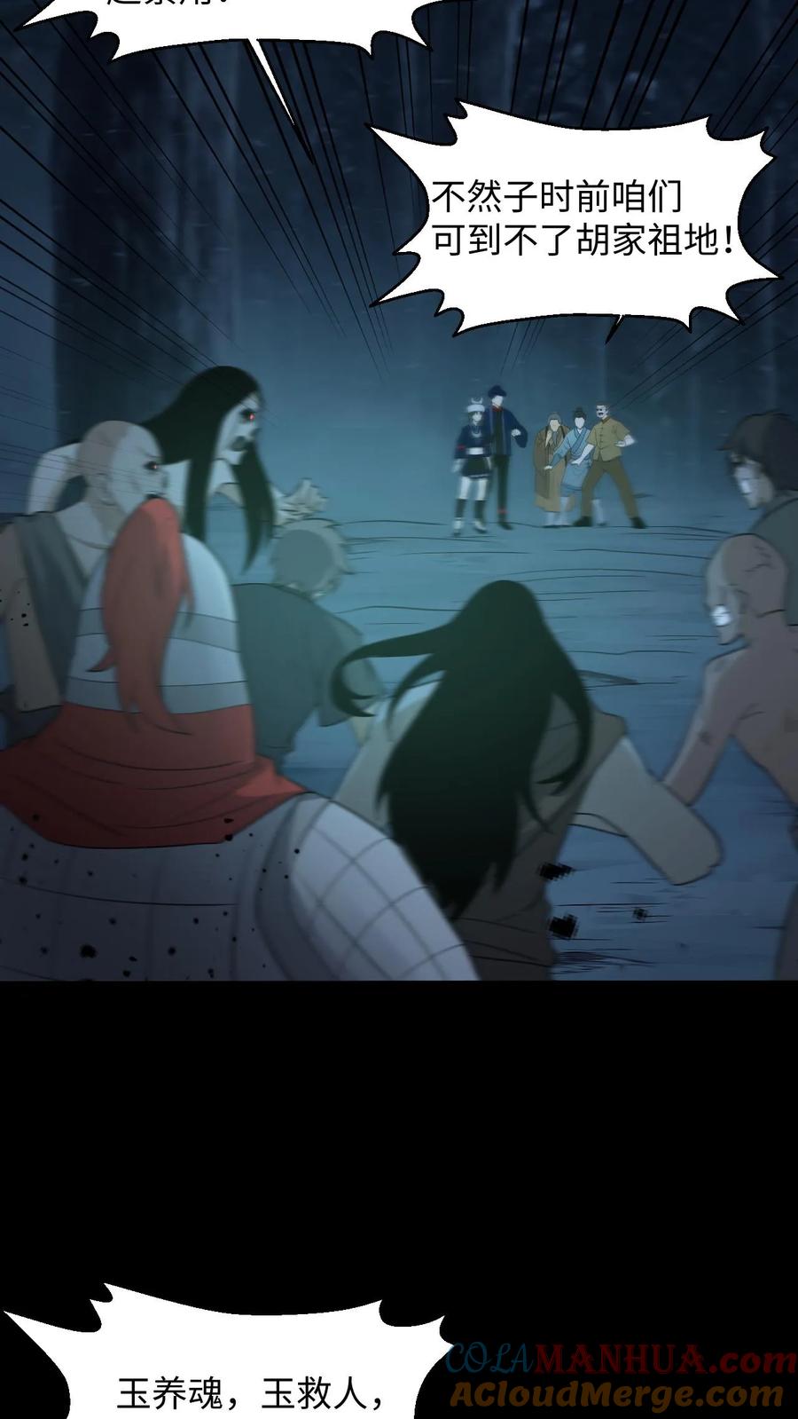 第261话金光寺避难-我出生当天，百鬼夜行，雪尸护道-[db:作者]（第5张）