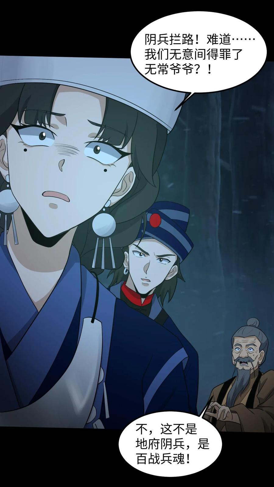 第261话金光寺避难-我出生当天，百鬼夜行，雪尸护道-[db:作者]（第2张）