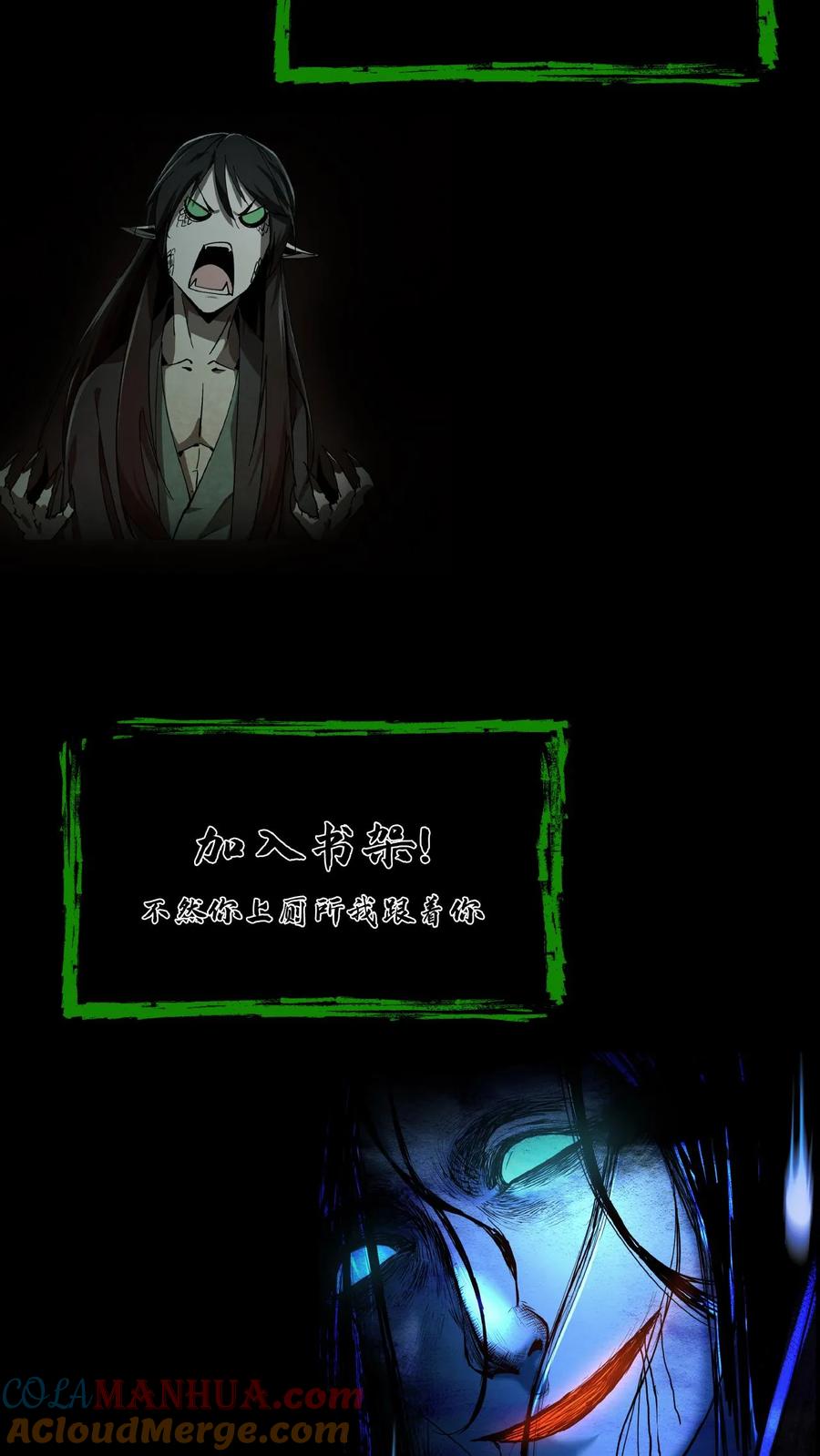 第261话金光寺避难-我出生当天，百鬼夜行，雪尸护道-[db:作者]（第29张）