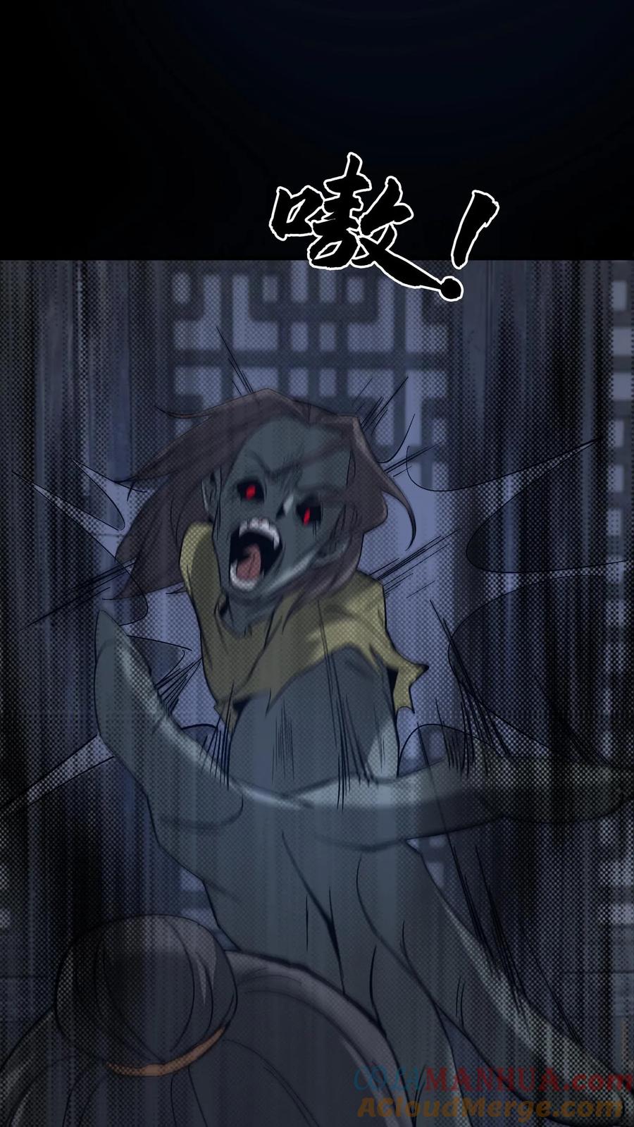 第262话生死存亡-我出生当天，百鬼夜行，雪尸护道-[db:作者]（第15张）