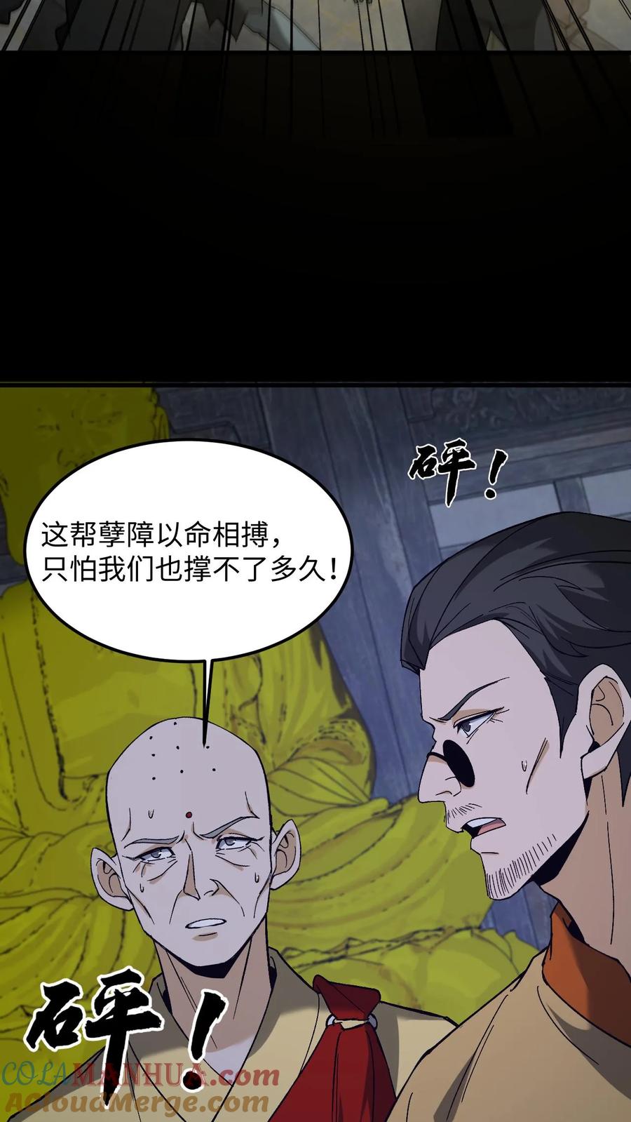 第262话生死存亡-我出生当天，百鬼夜行，雪尸护道-[db:作者]（第5张）