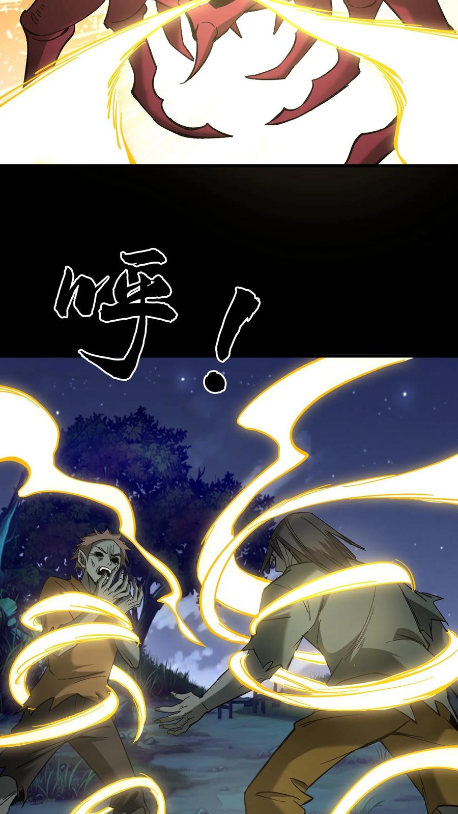 第262话生死存亡-我出生当天，百鬼夜行，雪尸护道-[db:作者]（第12张）