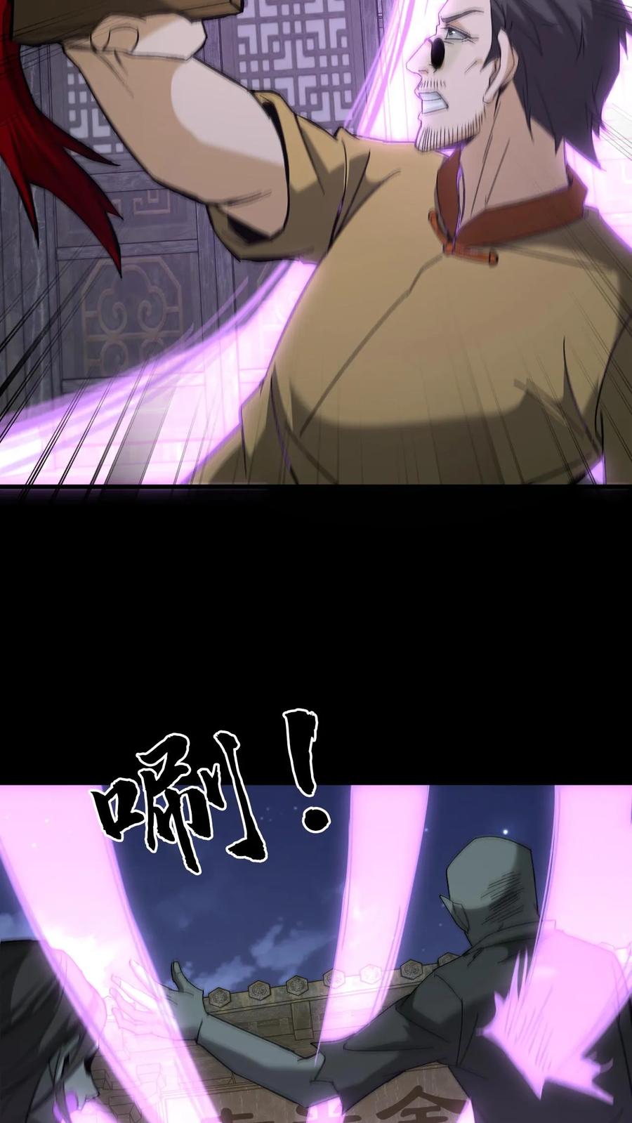 第262话生死存亡-我出生当天，百鬼夜行，雪尸护道-[db:作者]（第8张）