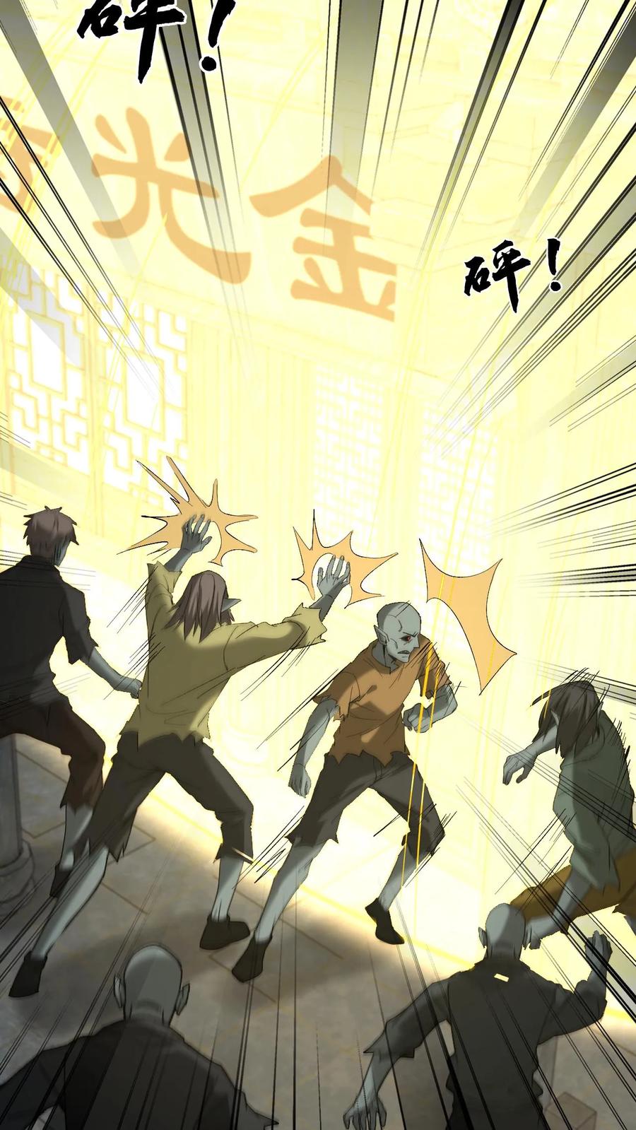 第262话生死存亡-我出生当天，百鬼夜行，雪尸护道-[db:作者]（第4张）