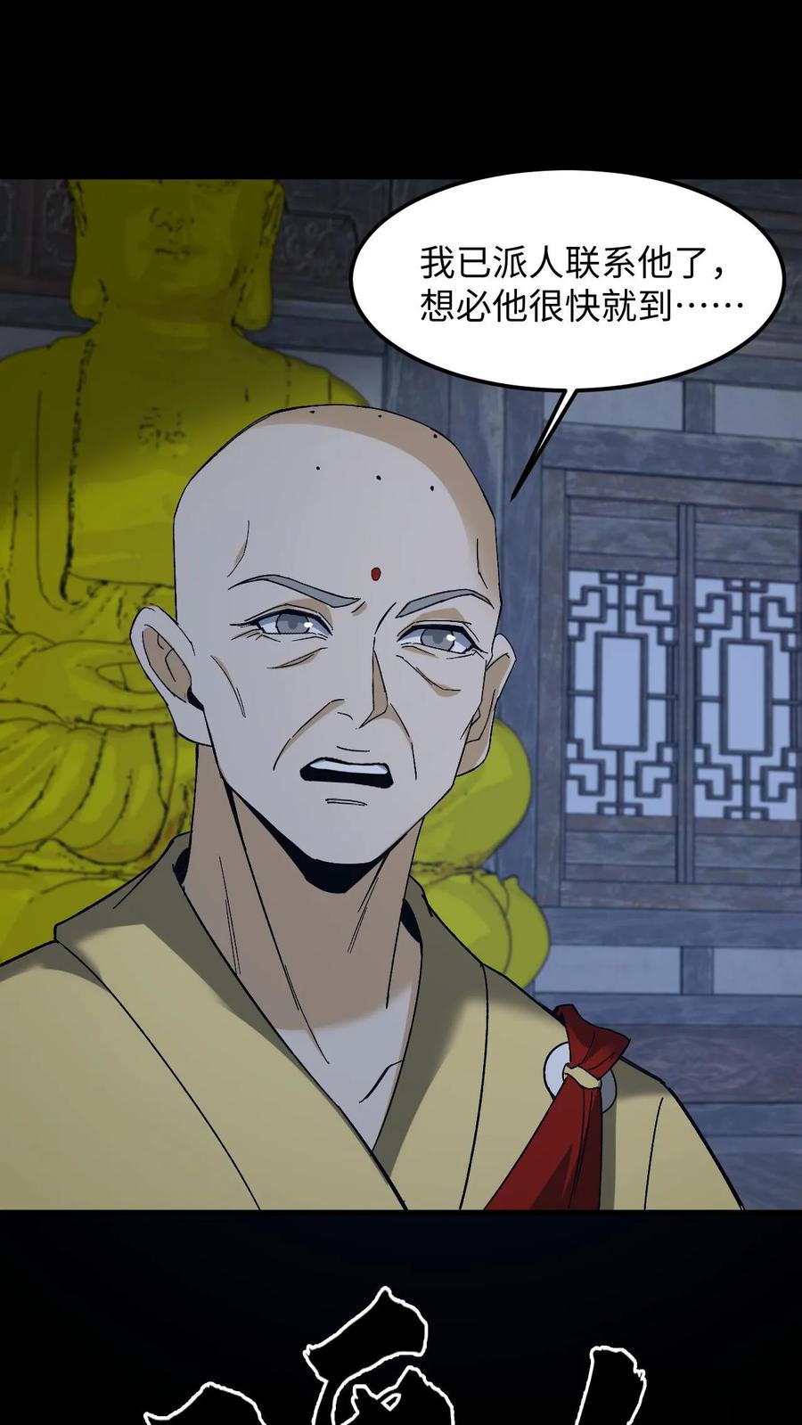 第262话生死存亡-我出生当天，百鬼夜行，雪尸护道-[db:作者]（第2张）