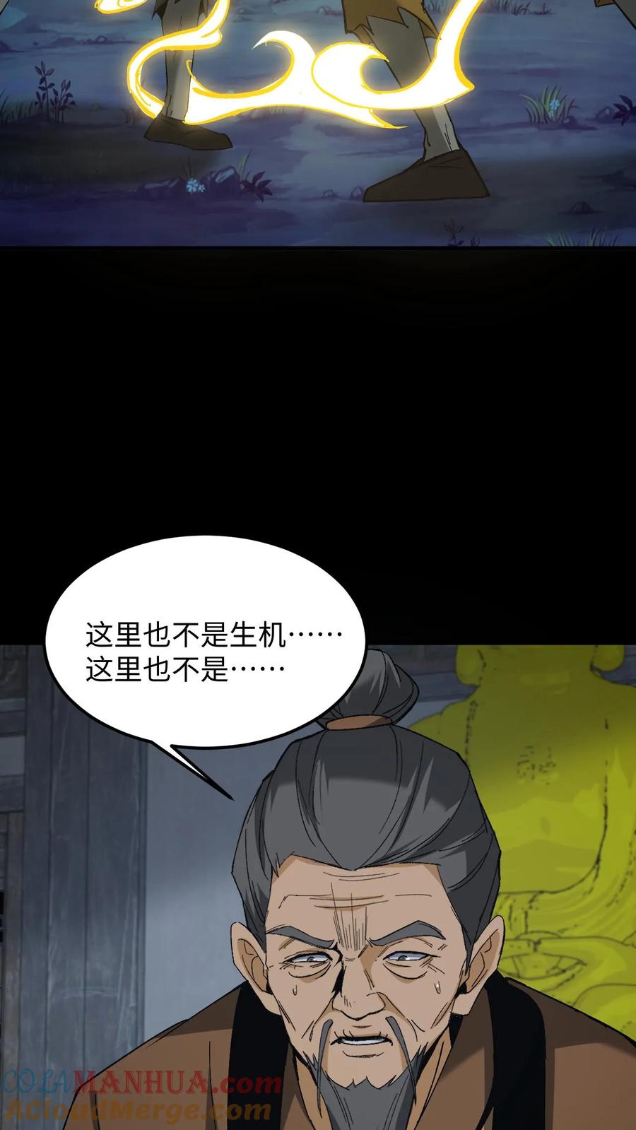 第262话生死存亡-我出生当天，百鬼夜行，雪尸护道-[db:作者]（第13张）
