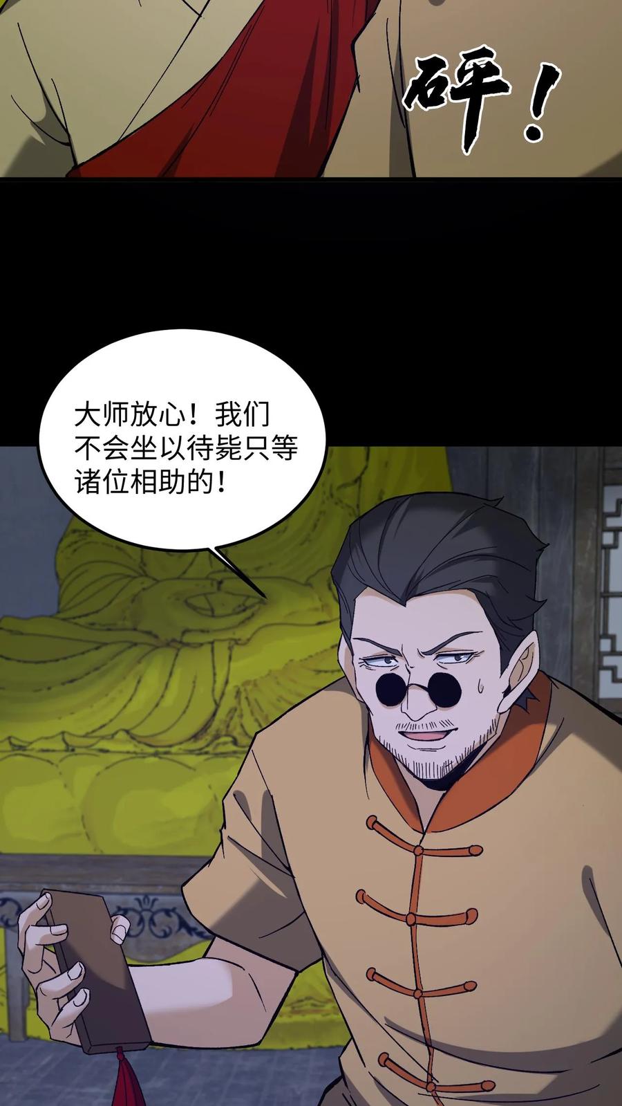 第262话生死存亡-我出生当天，百鬼夜行，雪尸护道-[db:作者]（第6张）