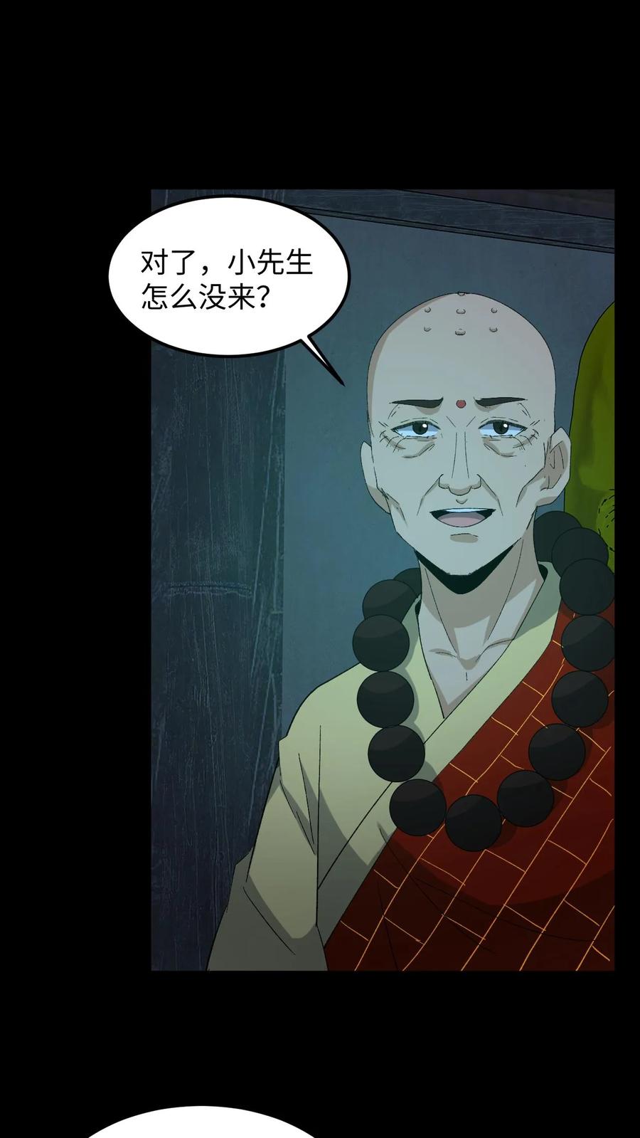 第263话黄巢驾临-我出生当天，百鬼夜行，雪尸护道-（第14张）