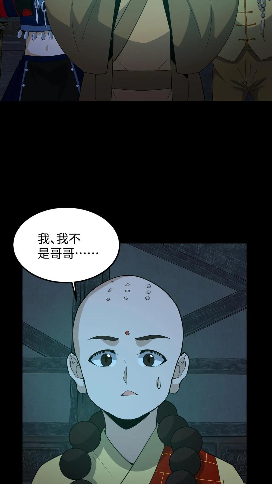 第263话黄巢驾临-我出生当天，百鬼夜行，雪尸护道-（第12张）