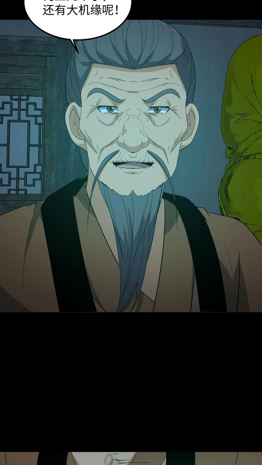 第263话黄巢驾临-我出生当天，百鬼夜行，雪尸护道-（第10张）