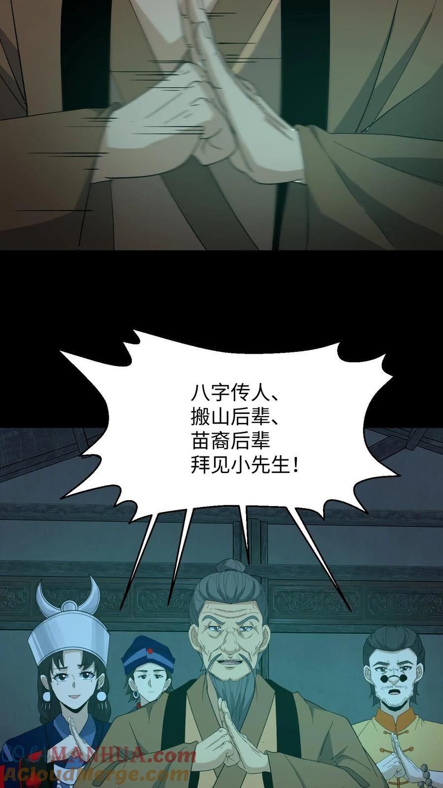 第263话黄巢驾临-我出生当天，百鬼夜行，雪尸护道-（第11张）