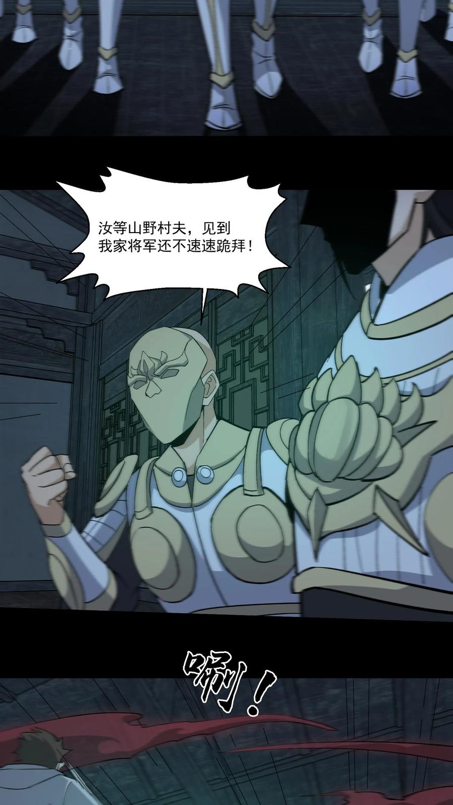 第264话黑羽救命-我出生当天，百鬼夜行，雪尸护道-[db:作者]（第4张）