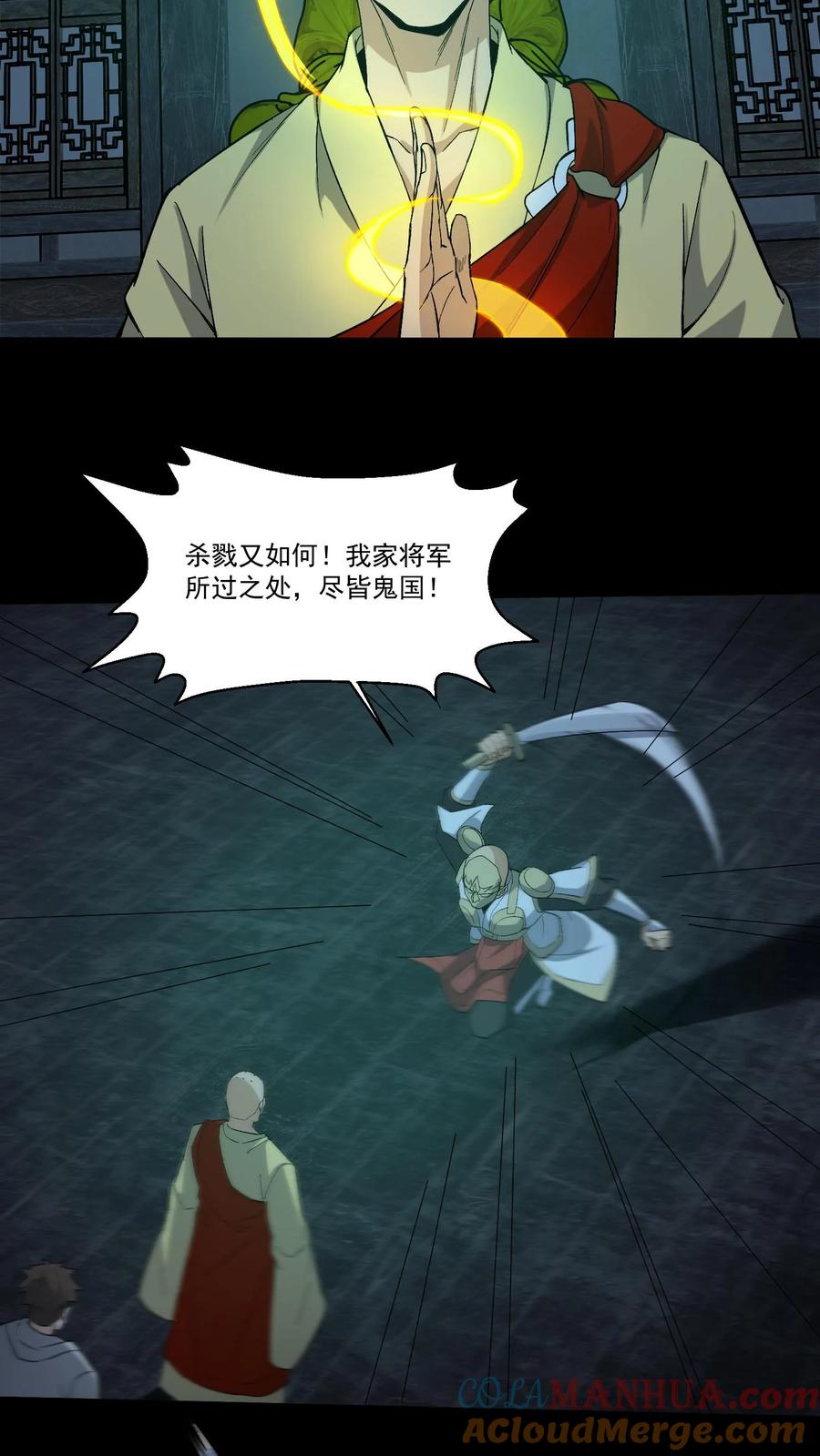 第264话黑羽救命-我出生当天，百鬼夜行，雪尸护道-[db:作者]（第9张）