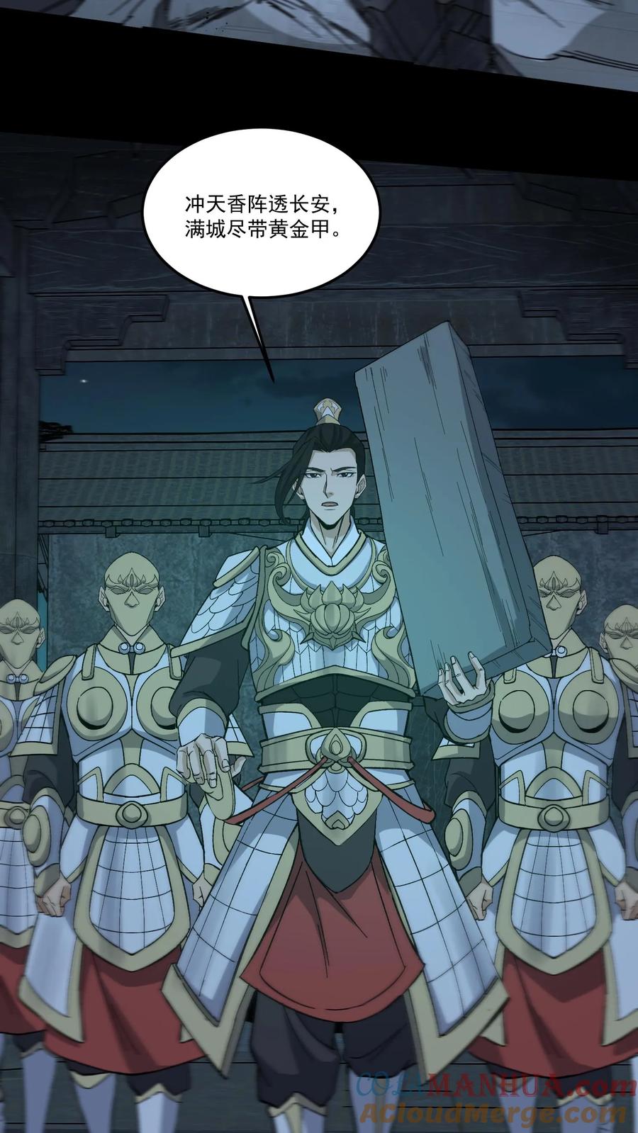 第264话黑羽救命-我出生当天，百鬼夜行，雪尸护道-[db:作者]（第3张）