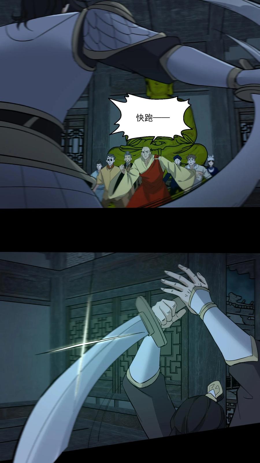 第264话黑羽救命-我出生当天，百鬼夜行，雪尸护道-[db:作者]（第18张）