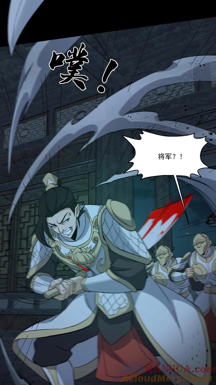 第264话黑羽救命-我出生当天，百鬼夜行，雪尸护道-[db:作者]（第19张）