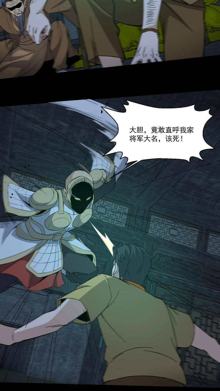 第264话黑羽救命-我出生当天，百鬼夜行，雪尸护道-[db:作者]（第6张）