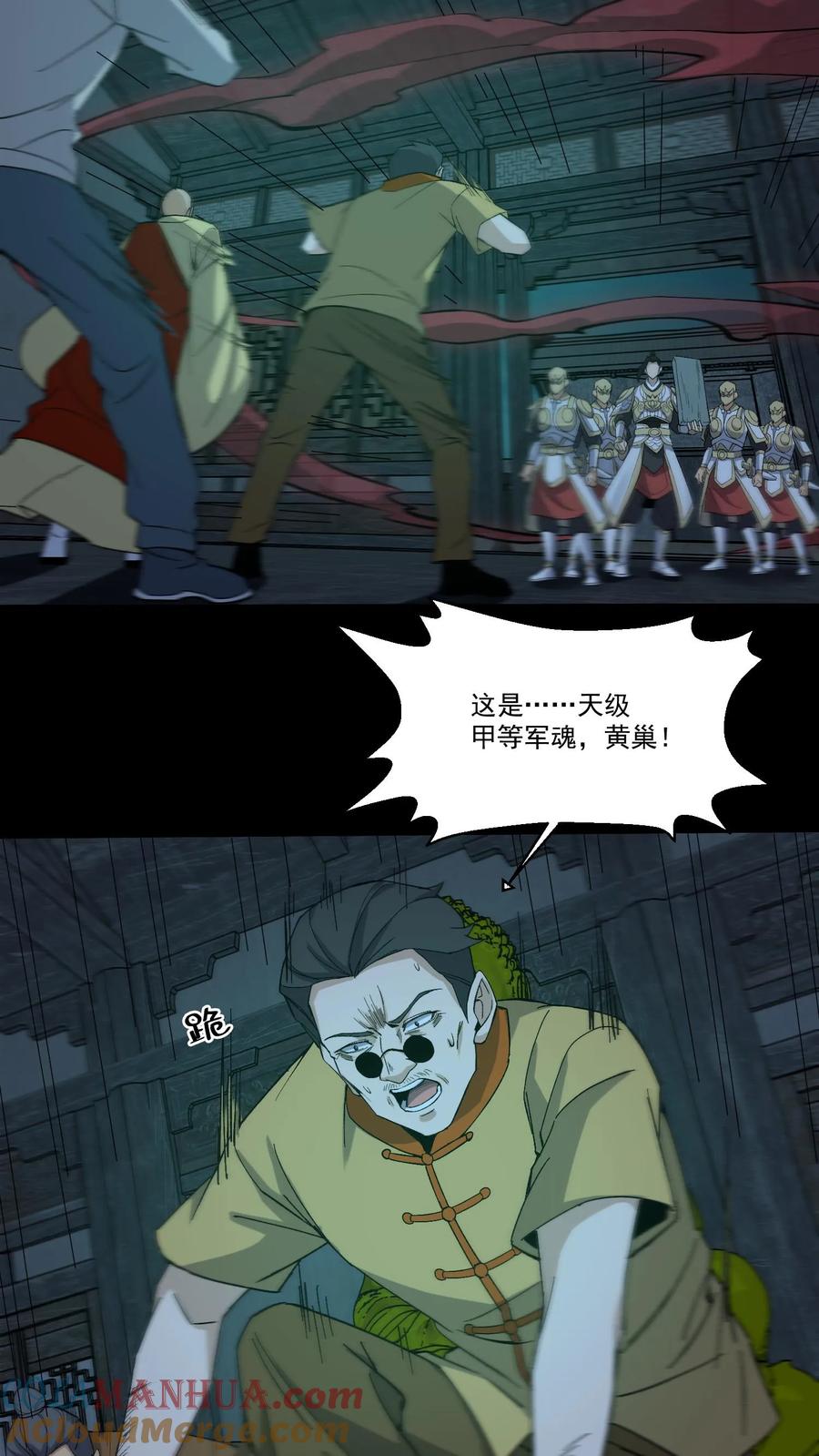 第264话黑羽救命-我出生当天，百鬼夜行，雪尸护道-[db:作者]（第5张）