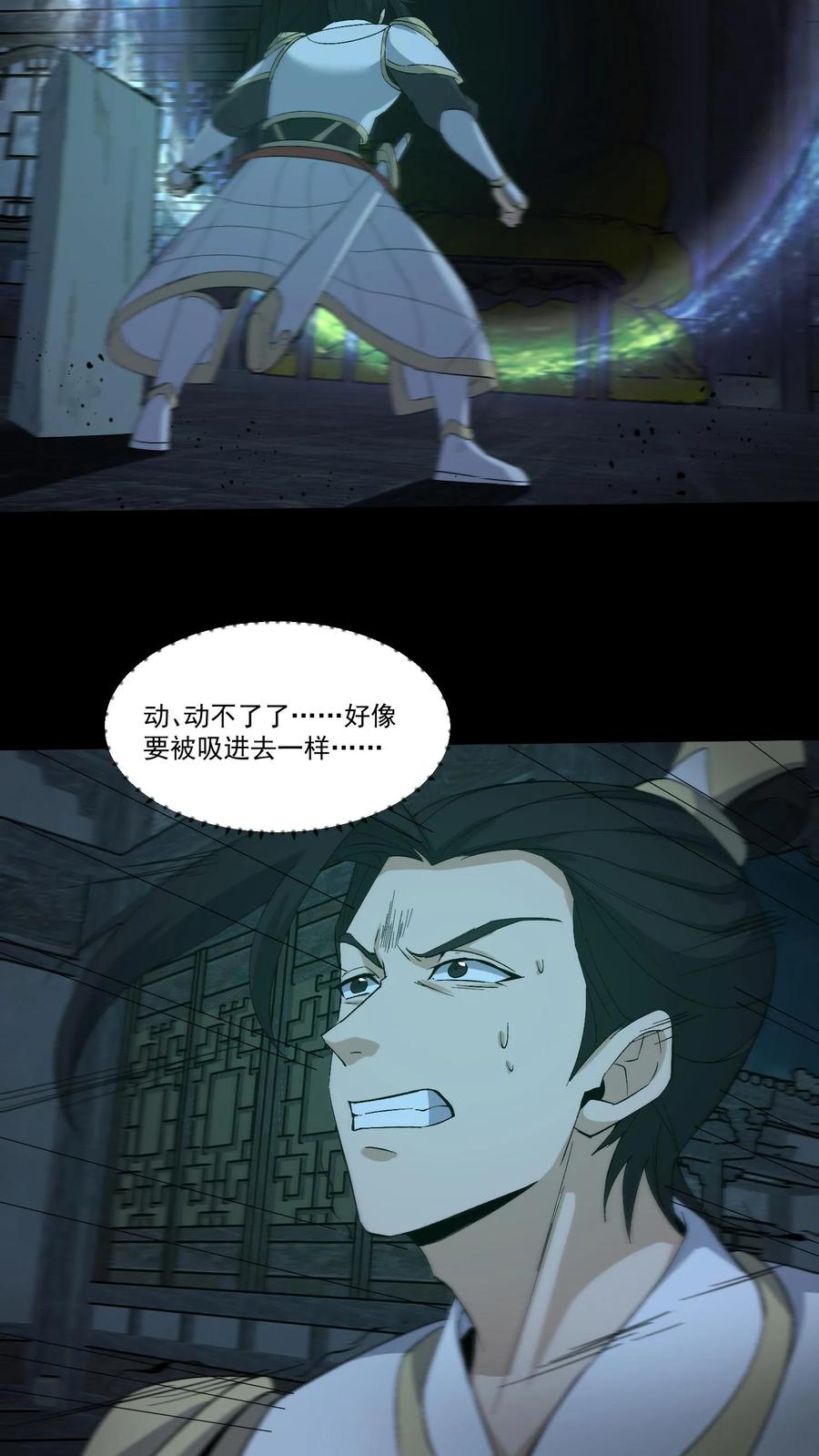 第264话黑羽救命-我出生当天，百鬼夜行，雪尸护道-[db:作者]（第16张）
