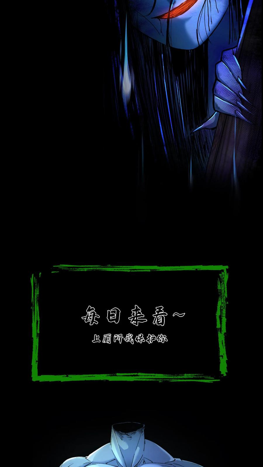 第264话黑羽救命-我出生当天，百鬼夜行，雪尸护道-[db:作者]（第22张）