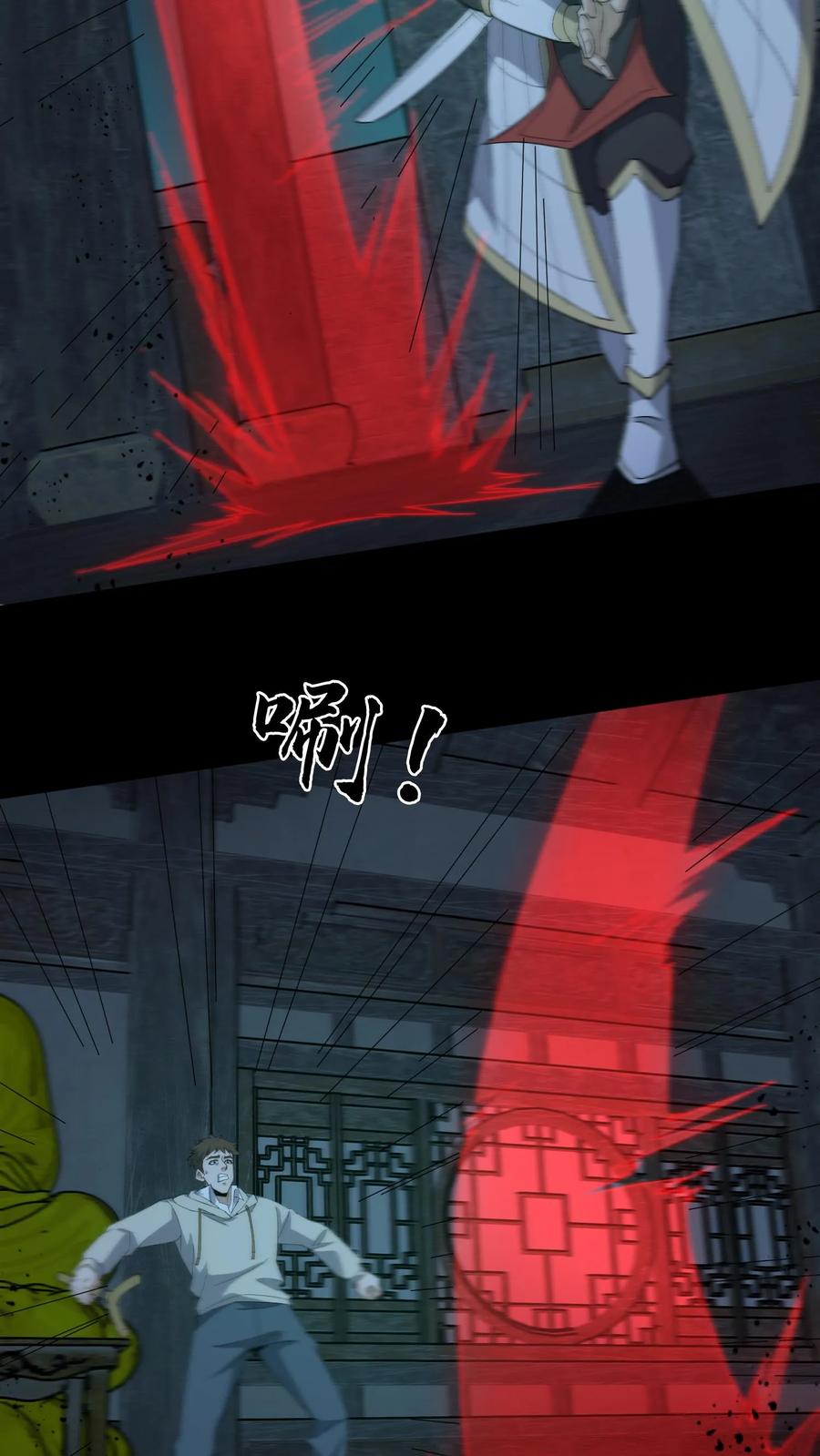 第264话黑羽救命-我出生当天，百鬼夜行，雪尸护道-[db:作者]（第12张）