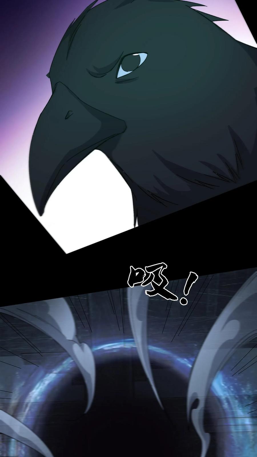 第264话黑羽救命-我出生当天，百鬼夜行，雪尸护道-[db:作者]（第14张）