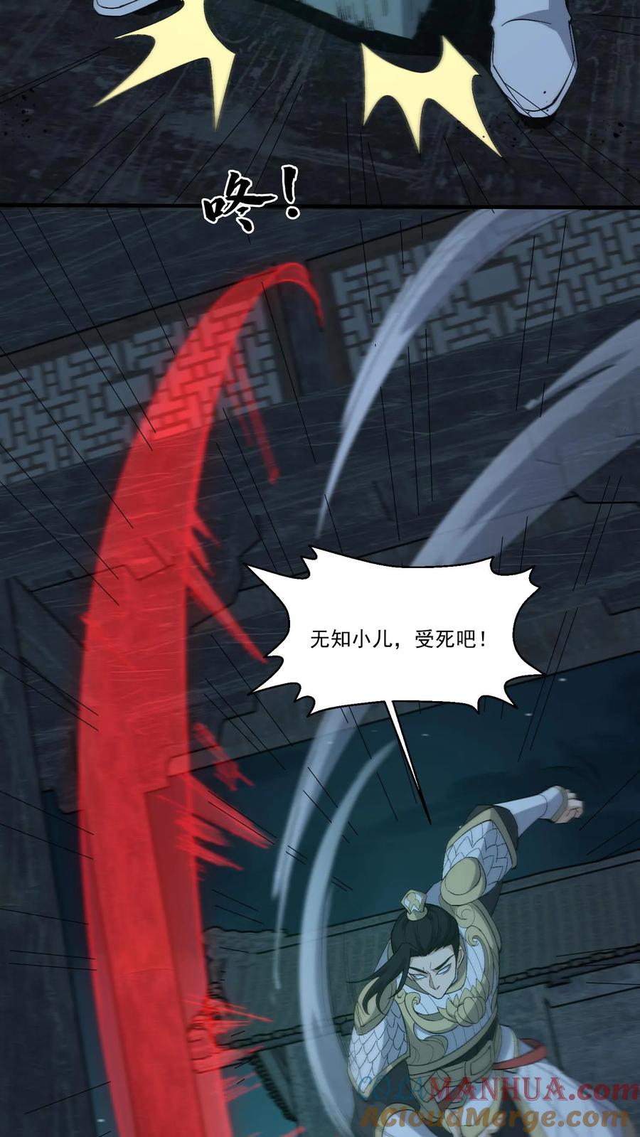 第264话黑羽救命-我出生当天，百鬼夜行，雪尸护道-[db:作者]（第11张）