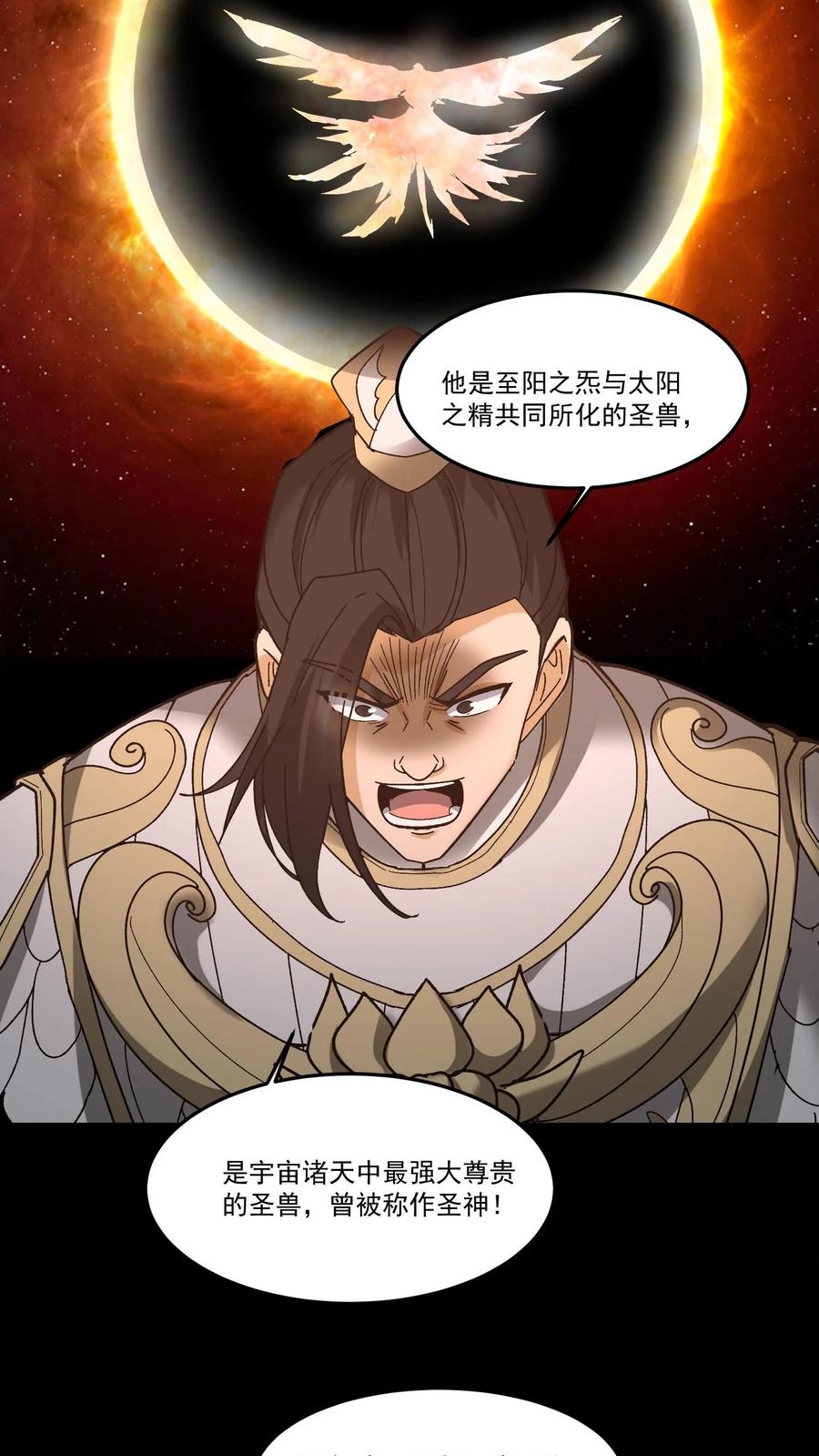 第265话苗家姐弟的秘密-我出生当天，百鬼夜行，雪尸护道-（第8张）