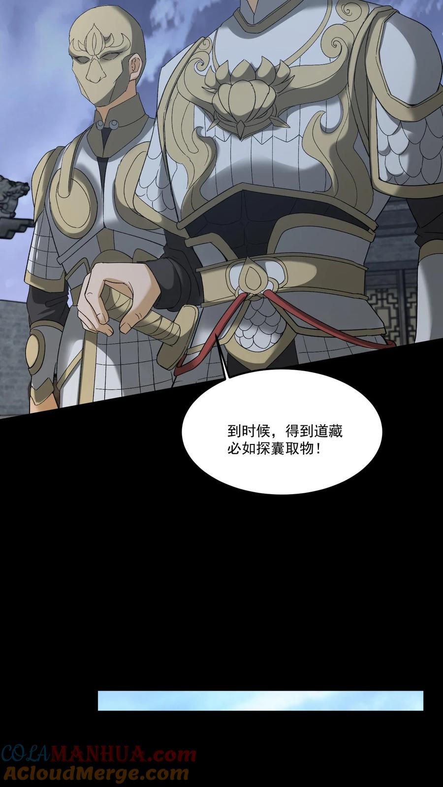 第265话苗家姐弟的秘密-我出生当天，百鬼夜行，雪尸护道-（第11张）