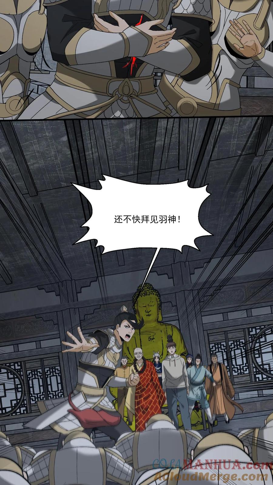 第265话苗家姐弟的秘密-我出生当天，百鬼夜行，雪尸护道-（第3张）