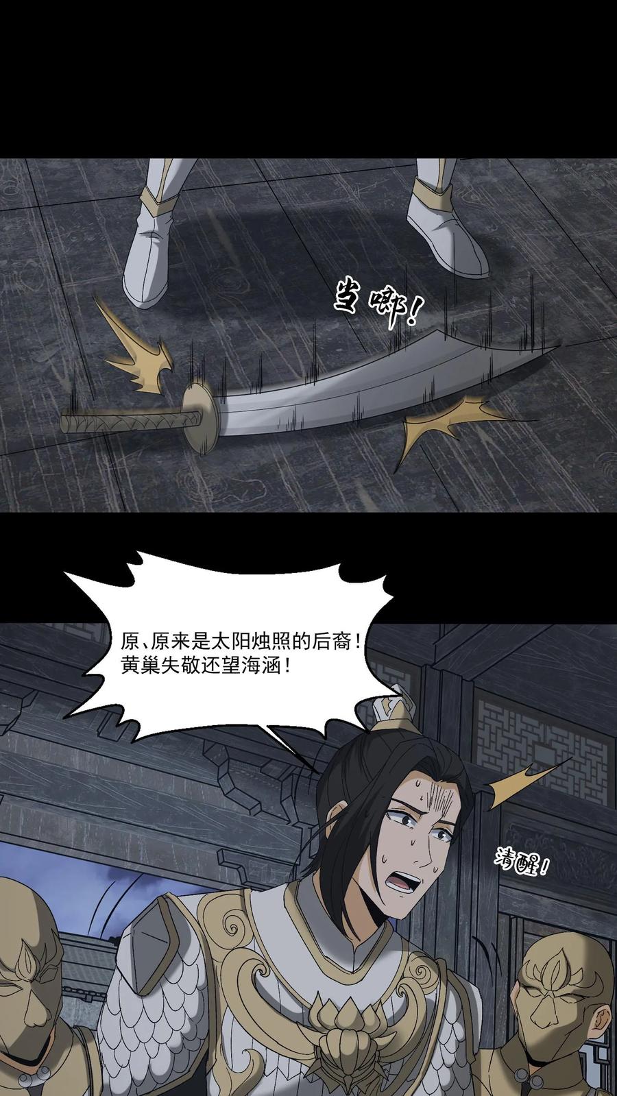 第265话苗家姐弟的秘密-我出生当天，百鬼夜行，雪尸护道-（第2张）