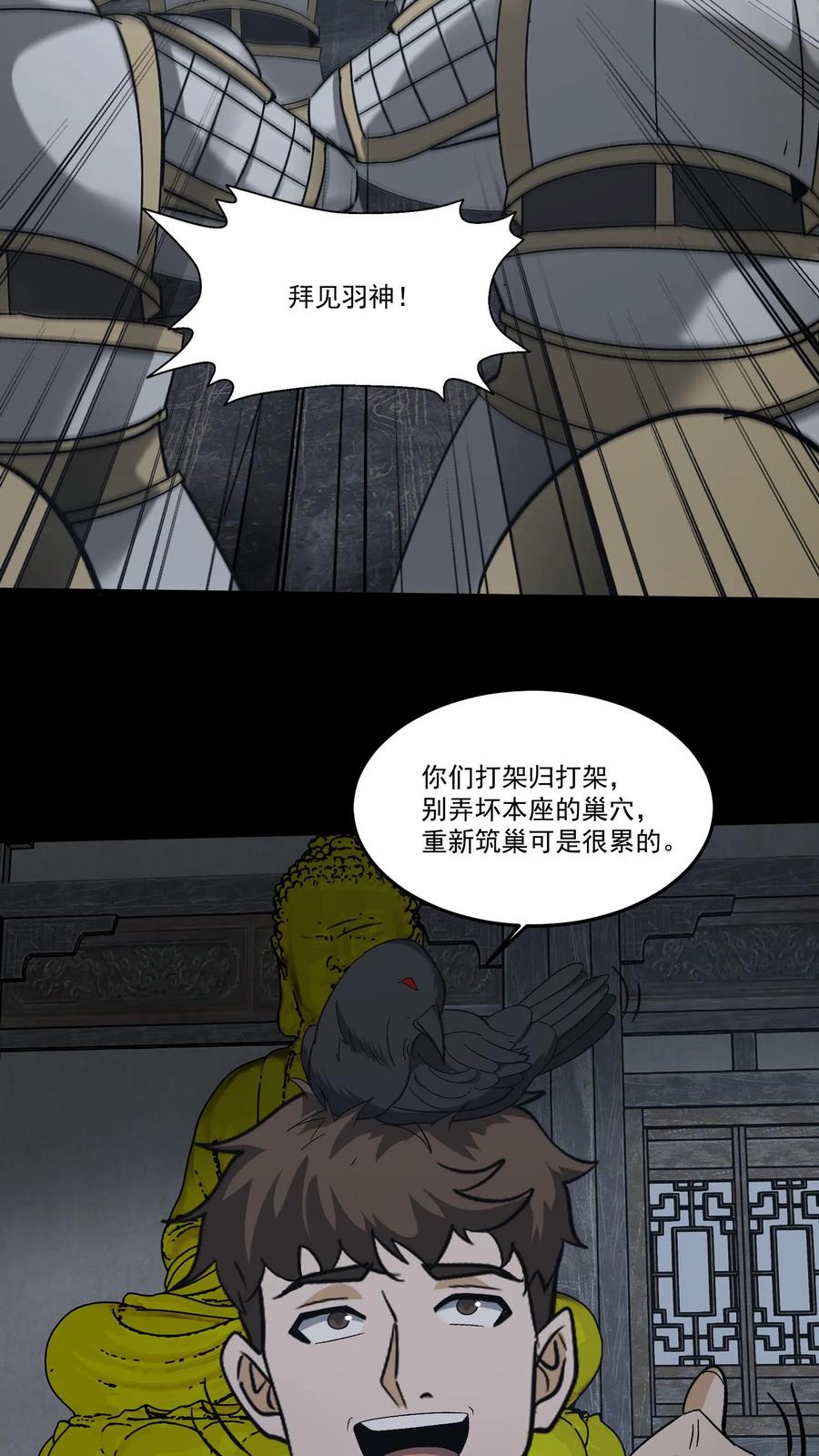 第265话苗家姐弟的秘密-我出生当天，百鬼夜行，雪尸护道-（第4张）