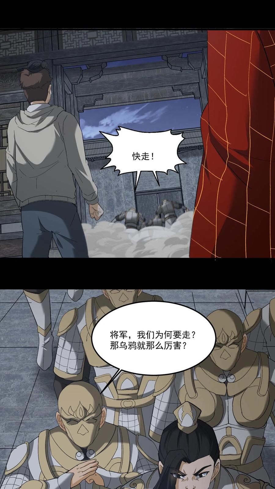 第265话苗家姐弟的秘密-我出生当天，百鬼夜行，雪尸护道-（第6张）