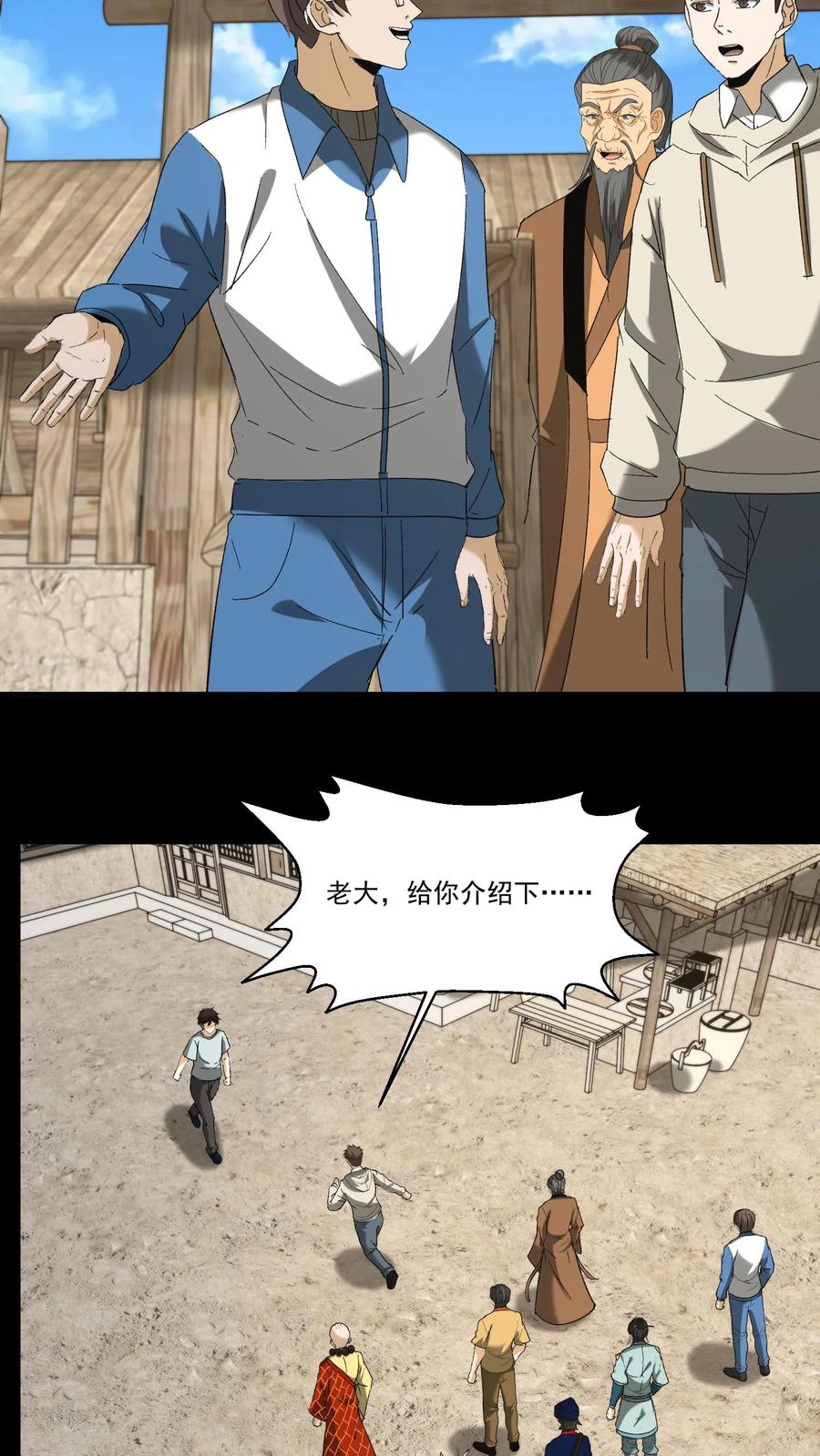第265话苗家姐弟的秘密-我出生当天，百鬼夜行，雪尸护道-（第14张）
