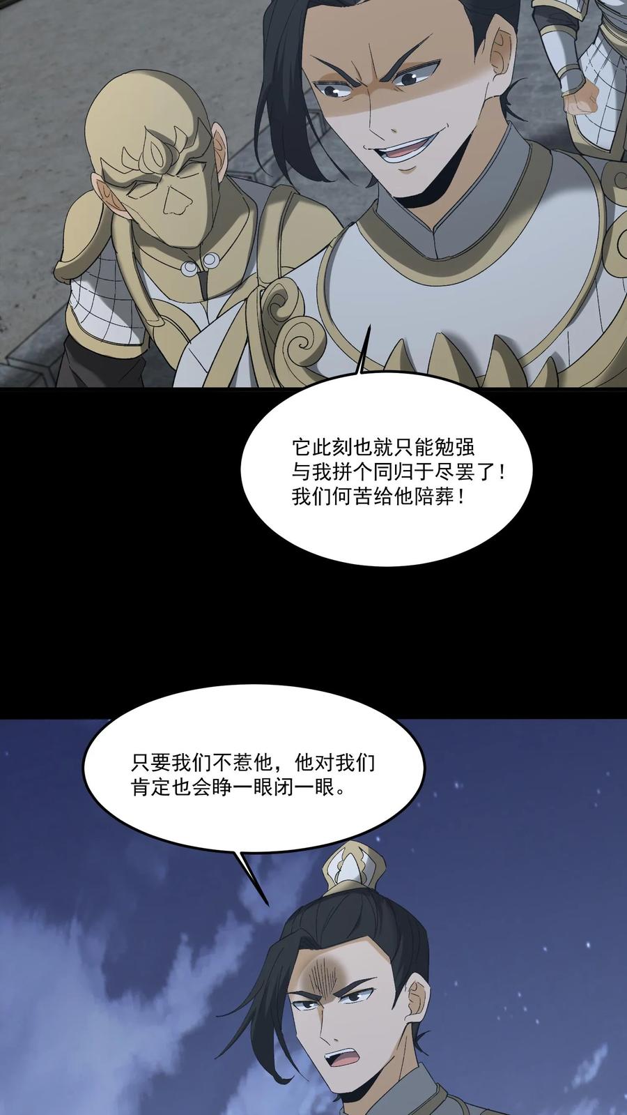 第265话苗家姐弟的秘密-我出生当天，百鬼夜行，雪尸护道-（第10张）