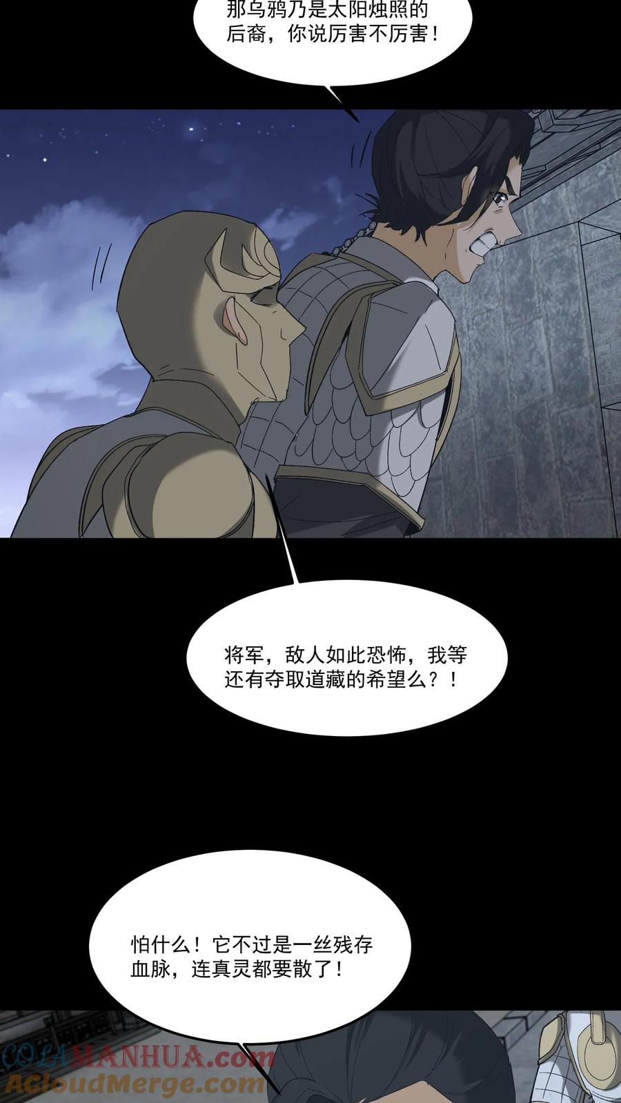 第265话苗家姐弟的秘密-我出生当天，百鬼夜行，雪尸护道-（第9张）