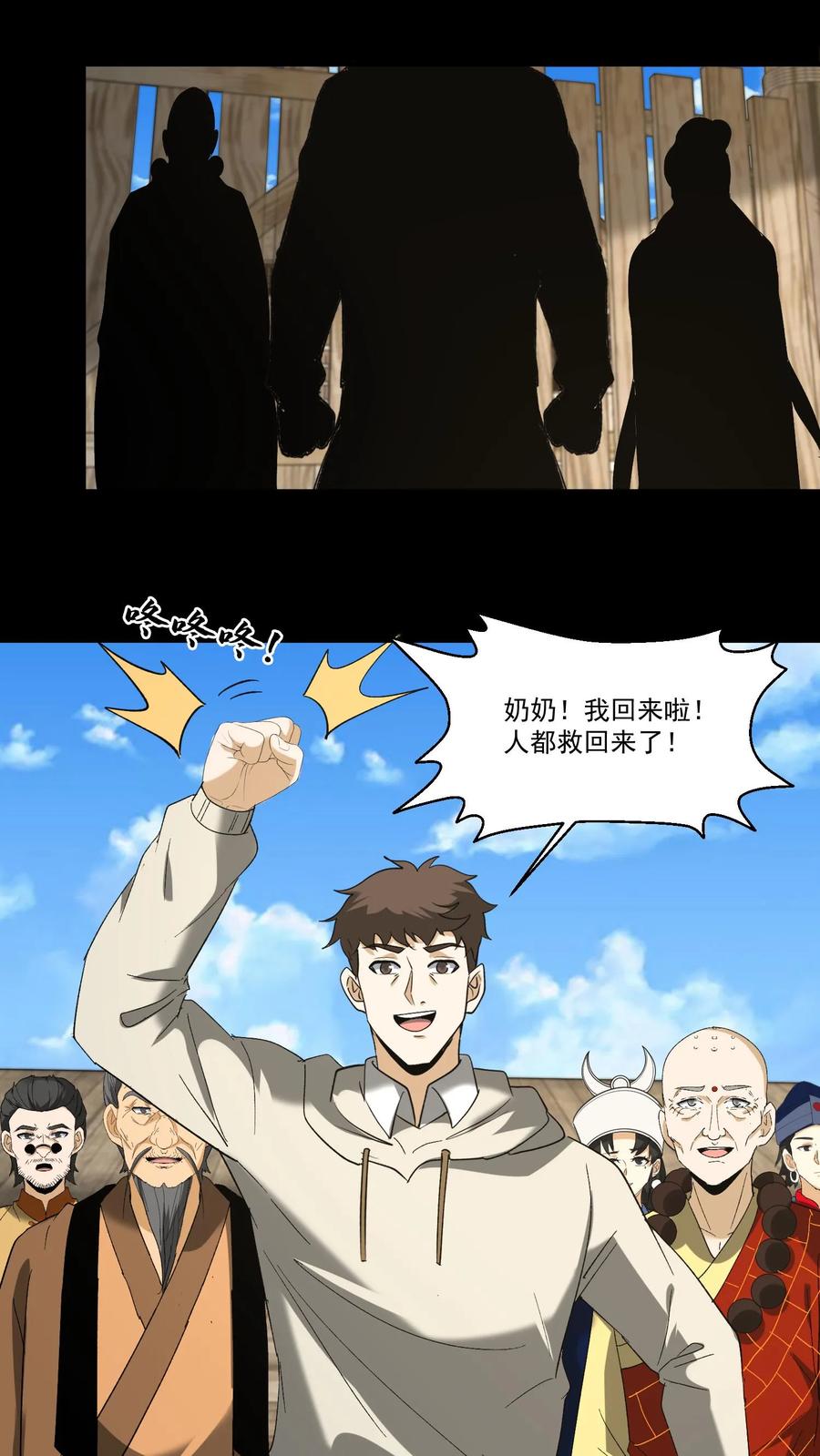 第265话苗家姐弟的秘密-我出生当天，百鬼夜行，雪尸护道-（第12张）