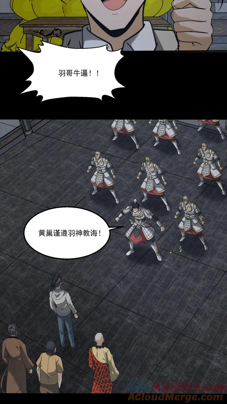 第265话苗家姐弟的秘密-我出生当天，百鬼夜行，雪尸护道-（第5张）
