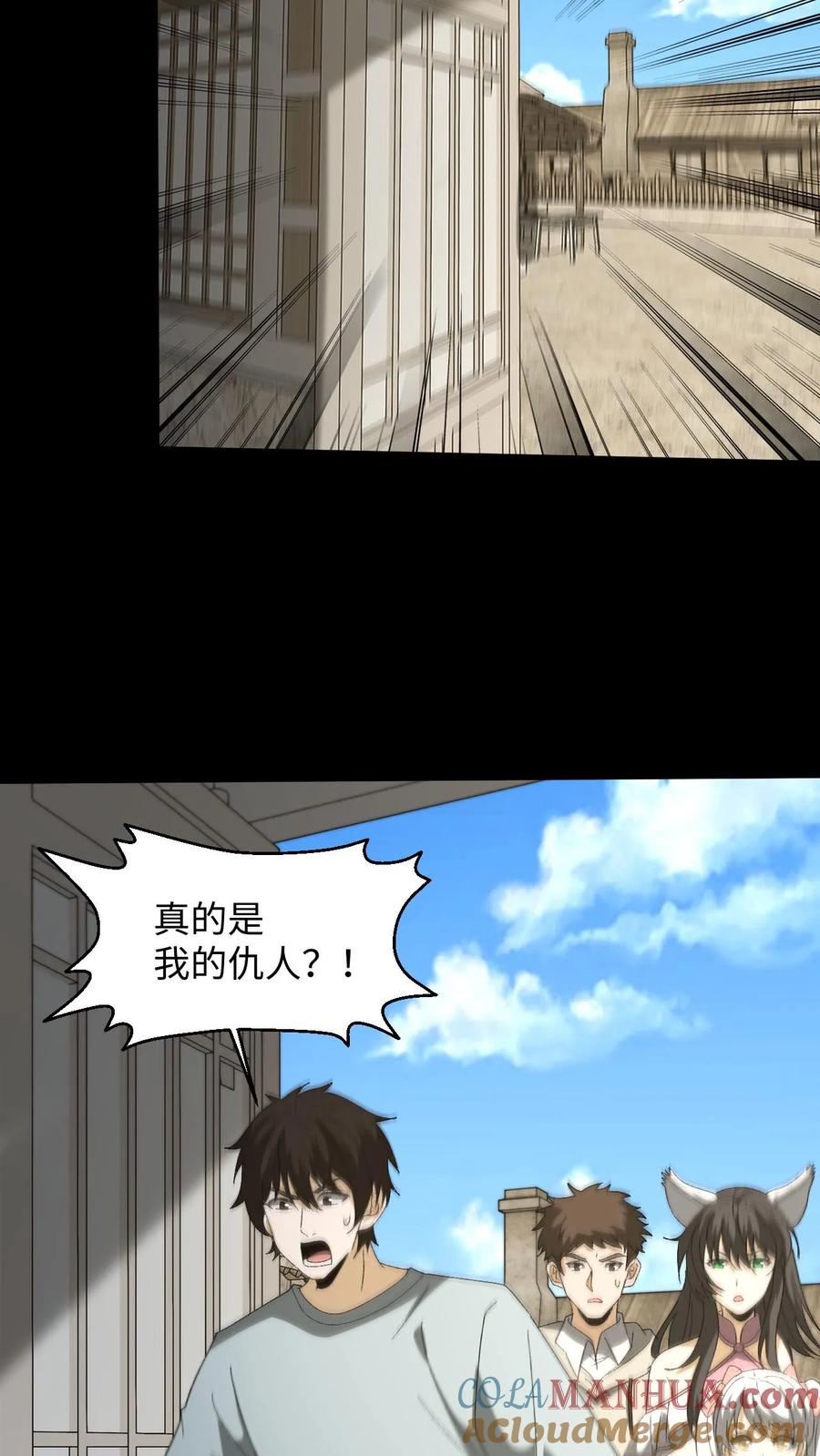 第266话复仇在望-我出生当天，百鬼夜行，雪尸护道-（第17张）
