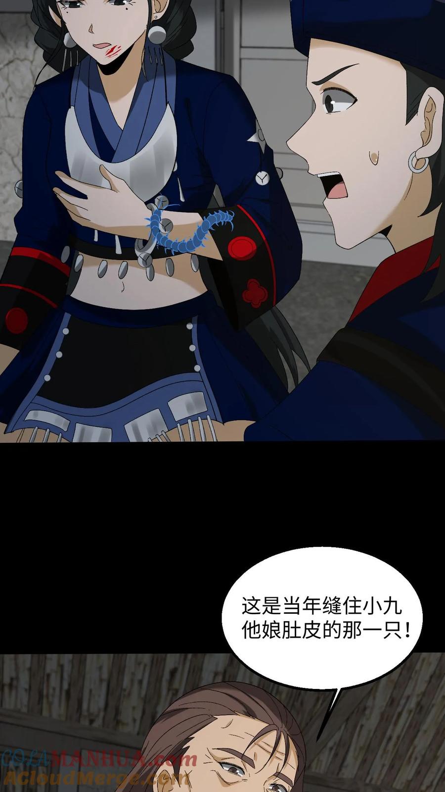 第266话复仇在望-我出生当天，百鬼夜行，雪尸护道-（第15张）