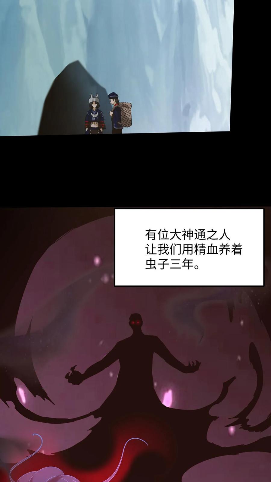 第266话复仇在望-我出生当天，百鬼夜行，雪尸护道-（第20张）