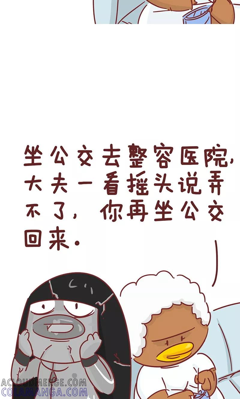 第27话整容-隔壁老王家-蓝文文化（第7张）