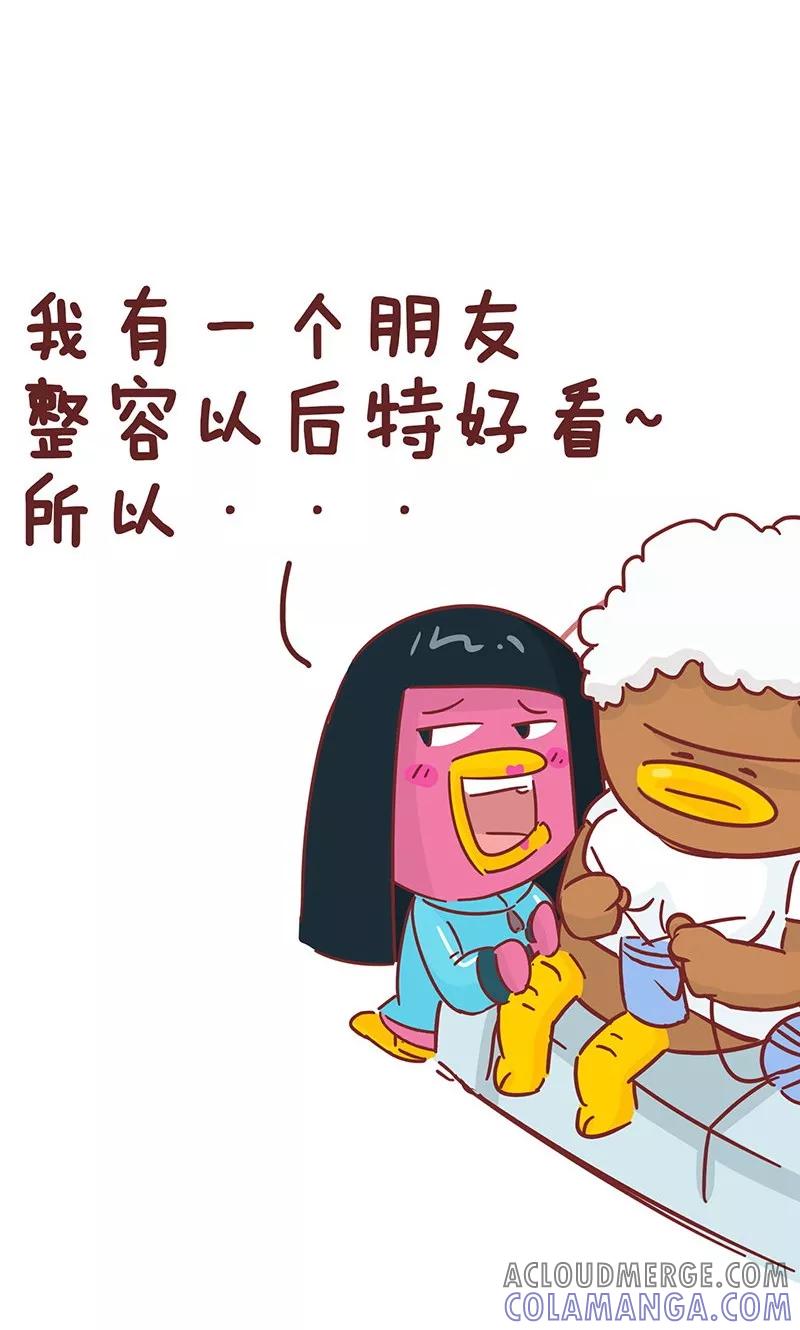 第27话整容-隔壁老王家-蓝文文化（第4张）