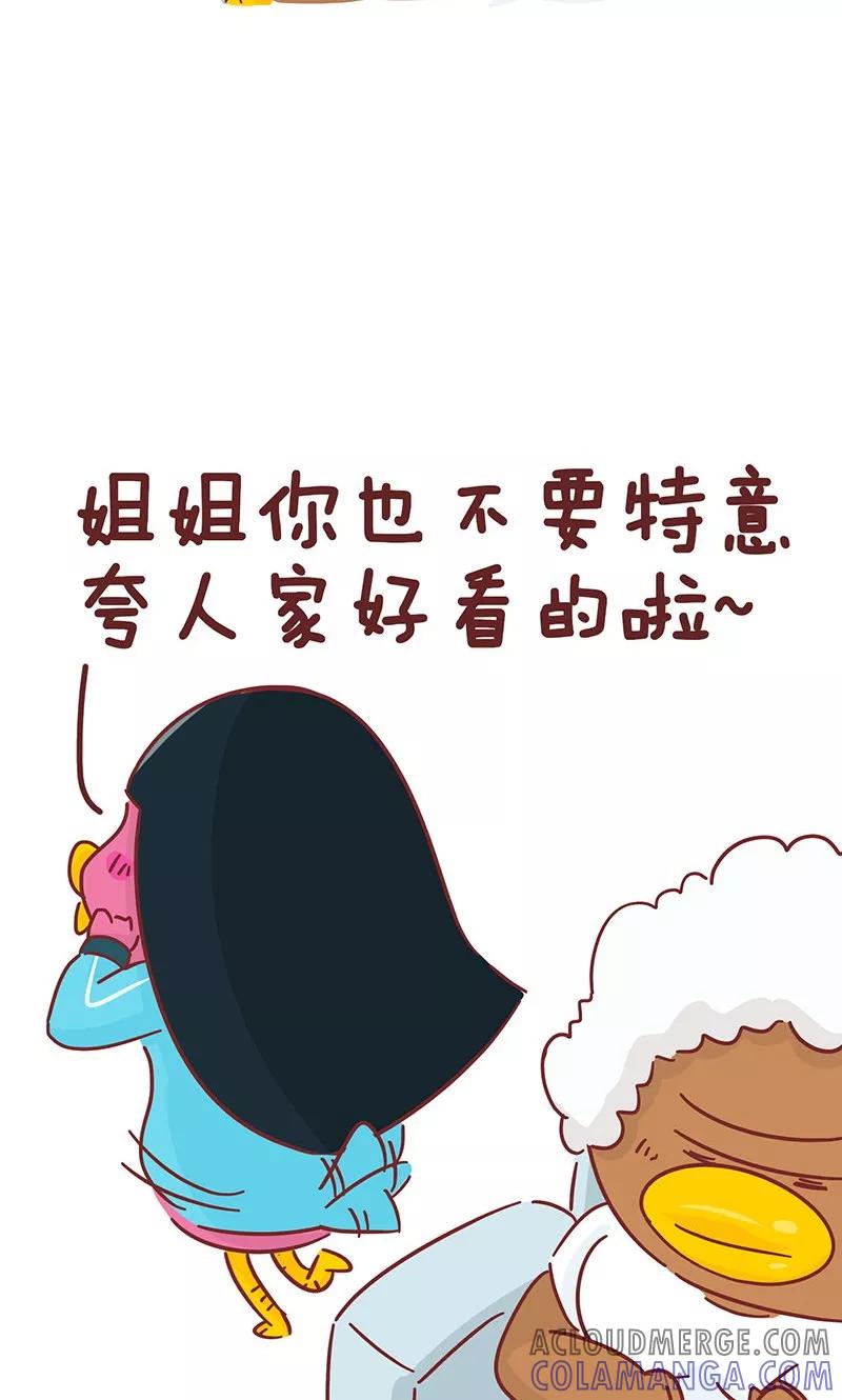 第27话整容-隔壁老王家-蓝文文化（第6张）