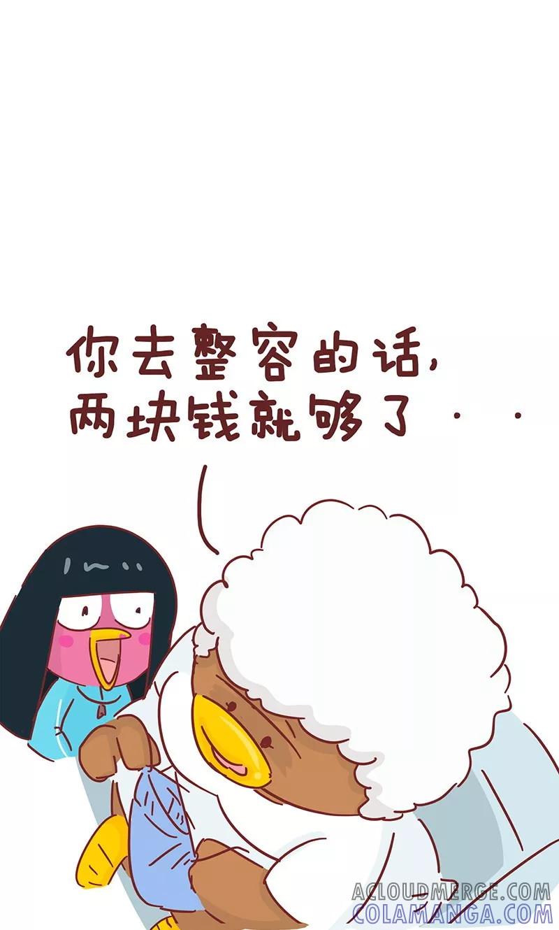 第27话整容-隔壁老王家-蓝文文化（第5张）