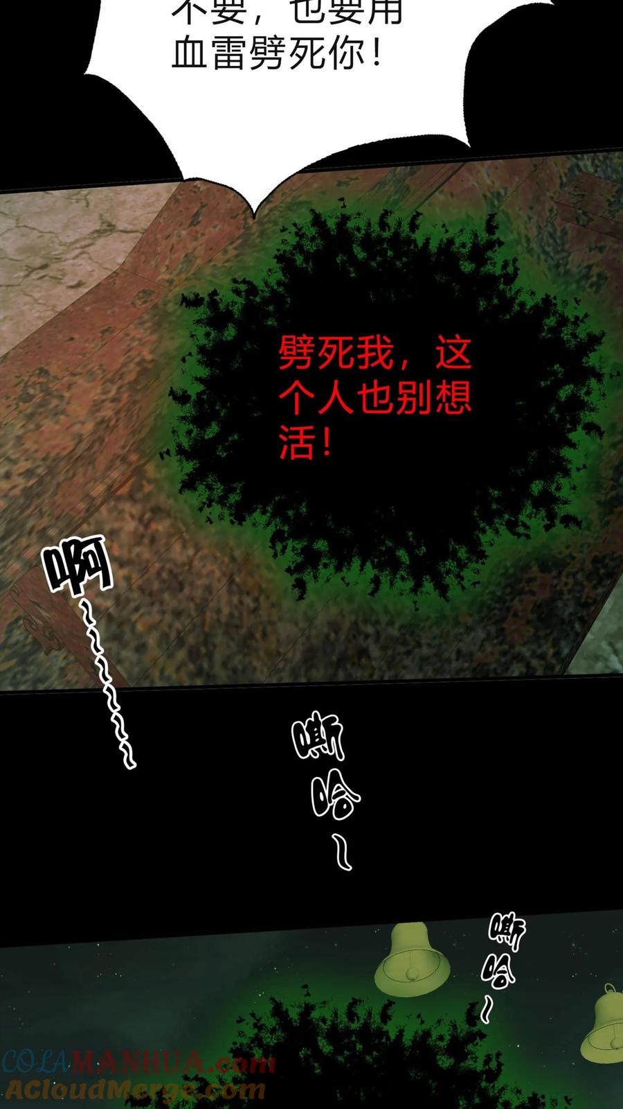 第25话周所长被困-我出生当天，百鬼夜行，雪尸护道-（第25张）