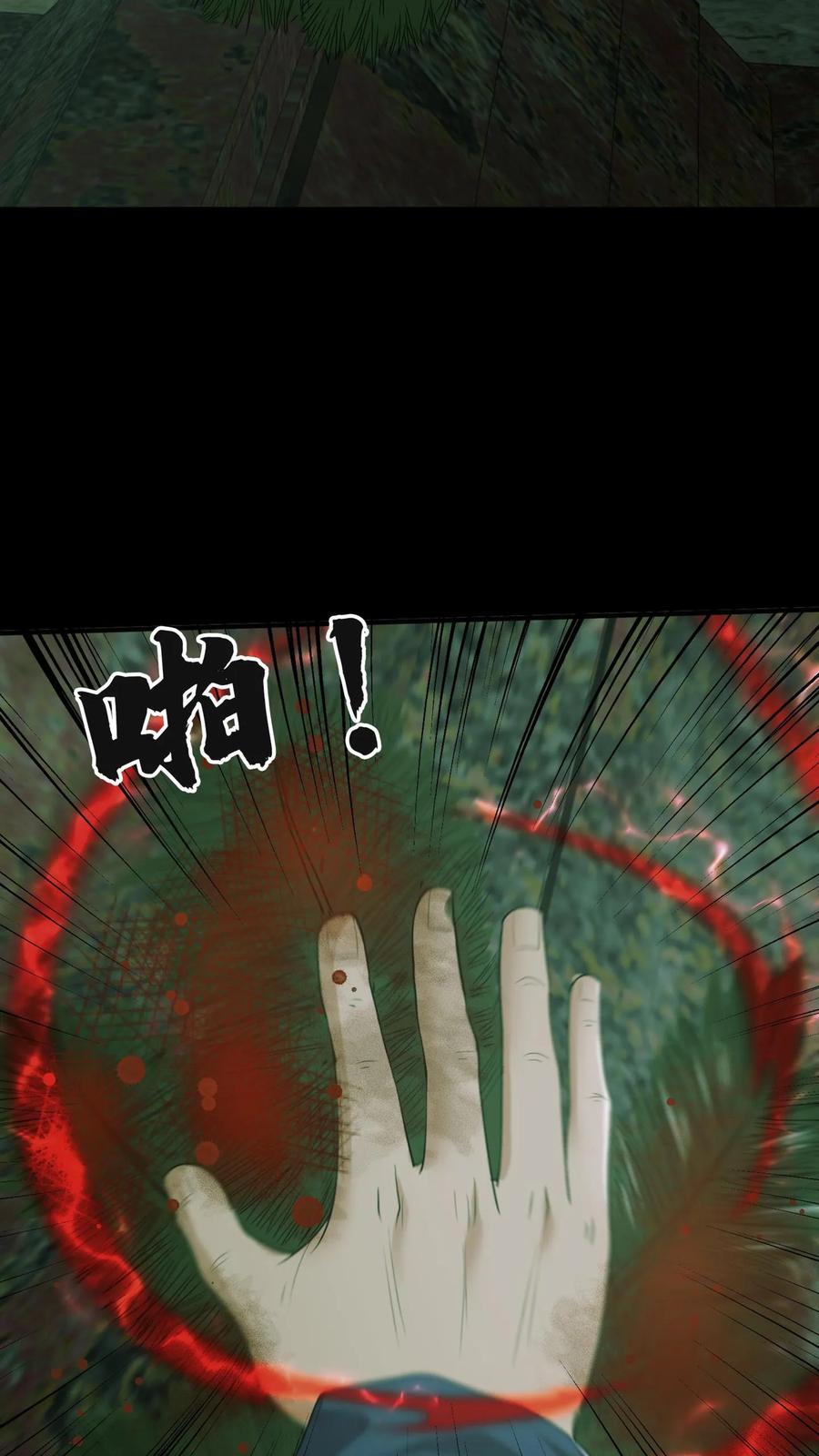 第25话周所长被困-我出生当天，百鬼夜行，雪尸护道-（第22张）